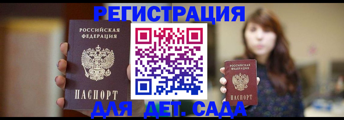 временная регистрация в Костромской области