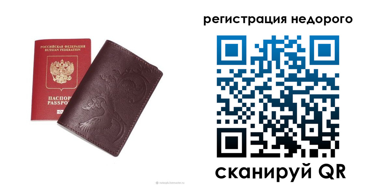 купить прописку в Костромской области