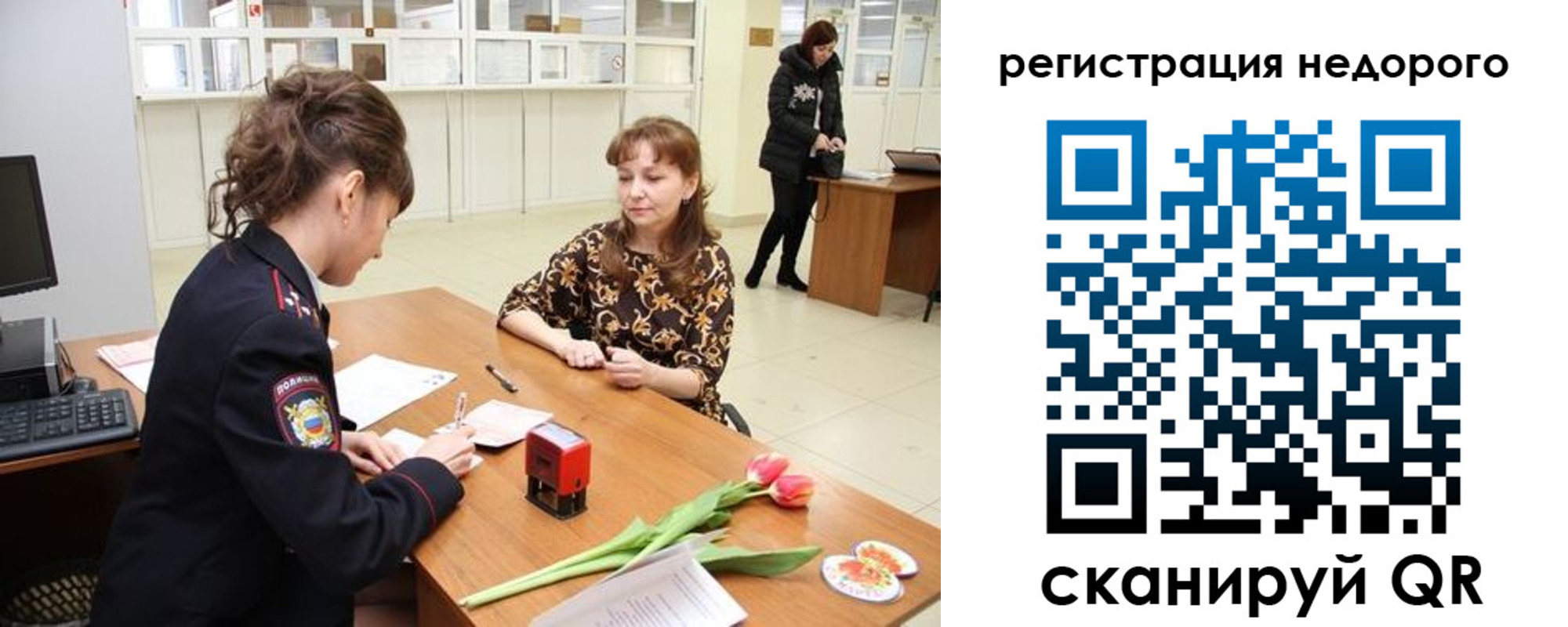 регистрация для школы в Костромской области