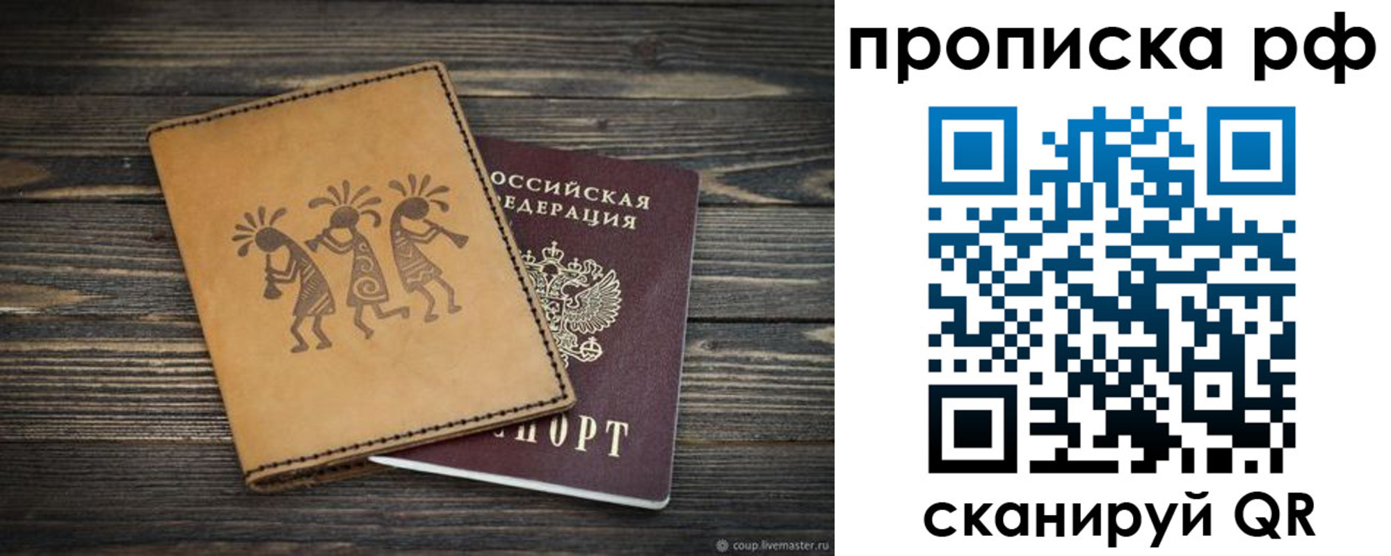прописка в квартире в Костромской области