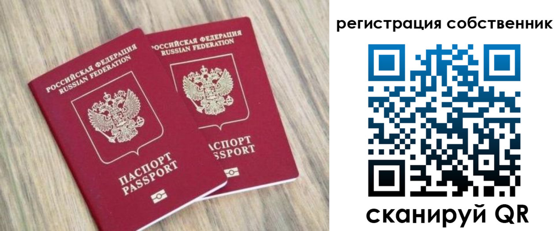 прописка ребенка в Костромской области