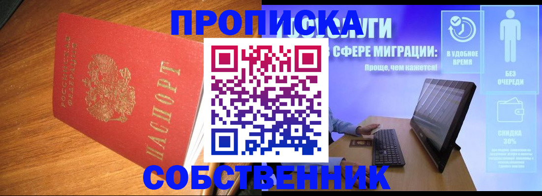 временная регистрация в Костромской области