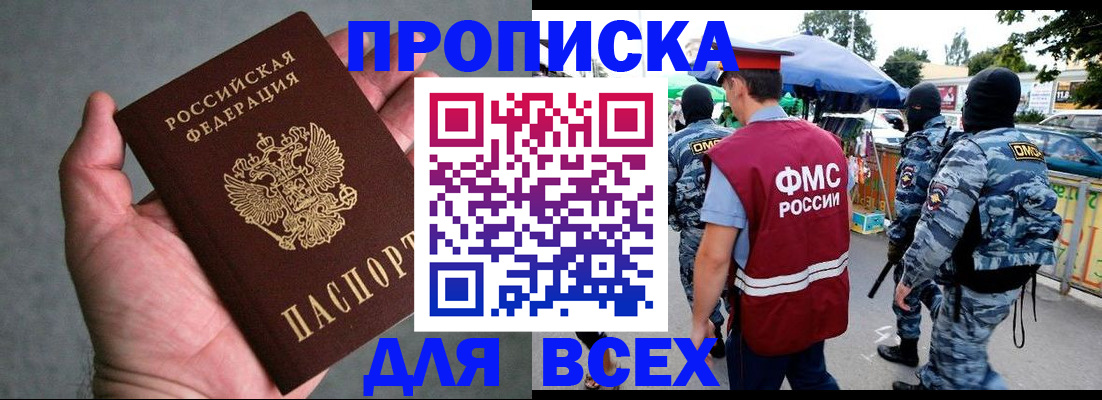 временная прописка в Костромской области