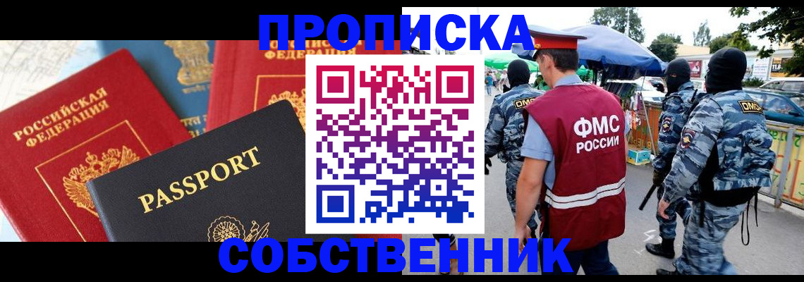 прописка поиск в Костромской области