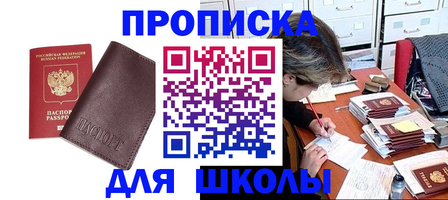 прописка в квартире в Костромской области
