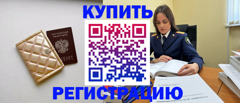 временная регистрация недорого в Костромской области