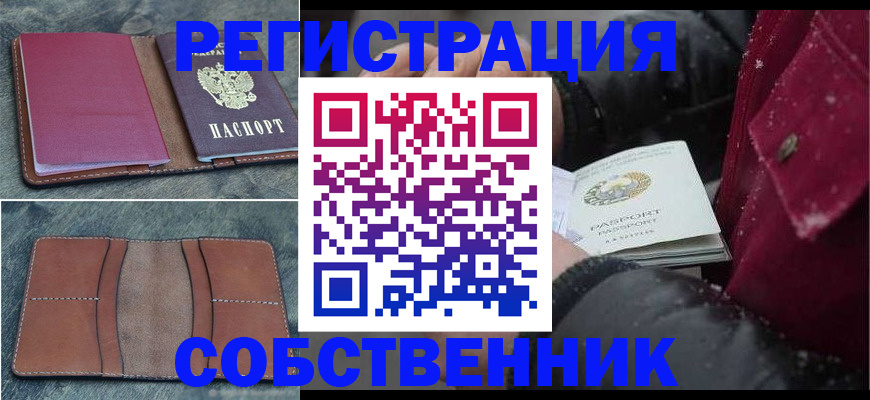 прописка в Костромской области