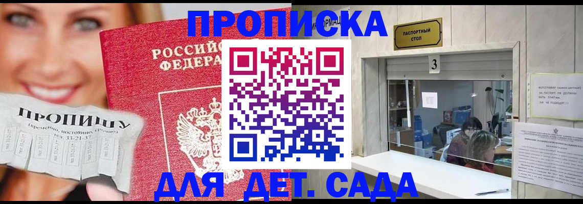 пропишу в квартире в Костромской области